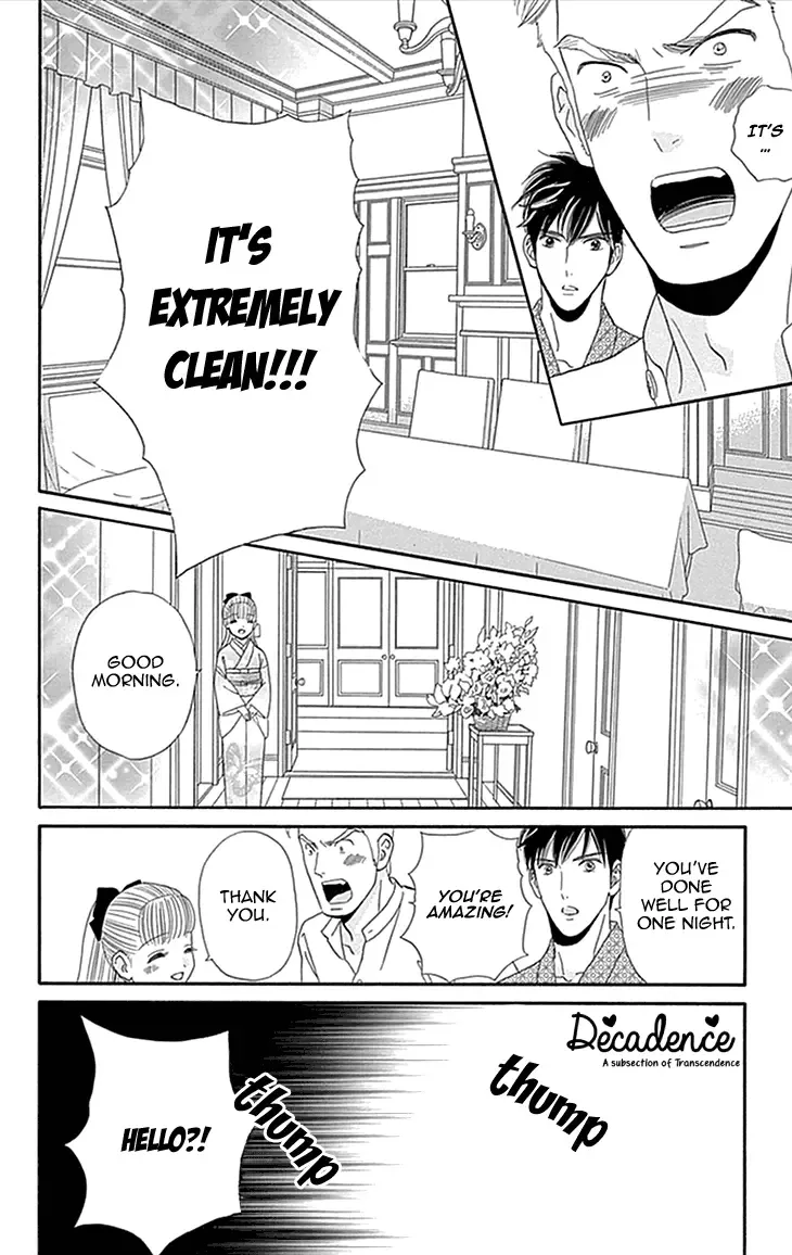 Maria no Shiro Chapter 1 page 23