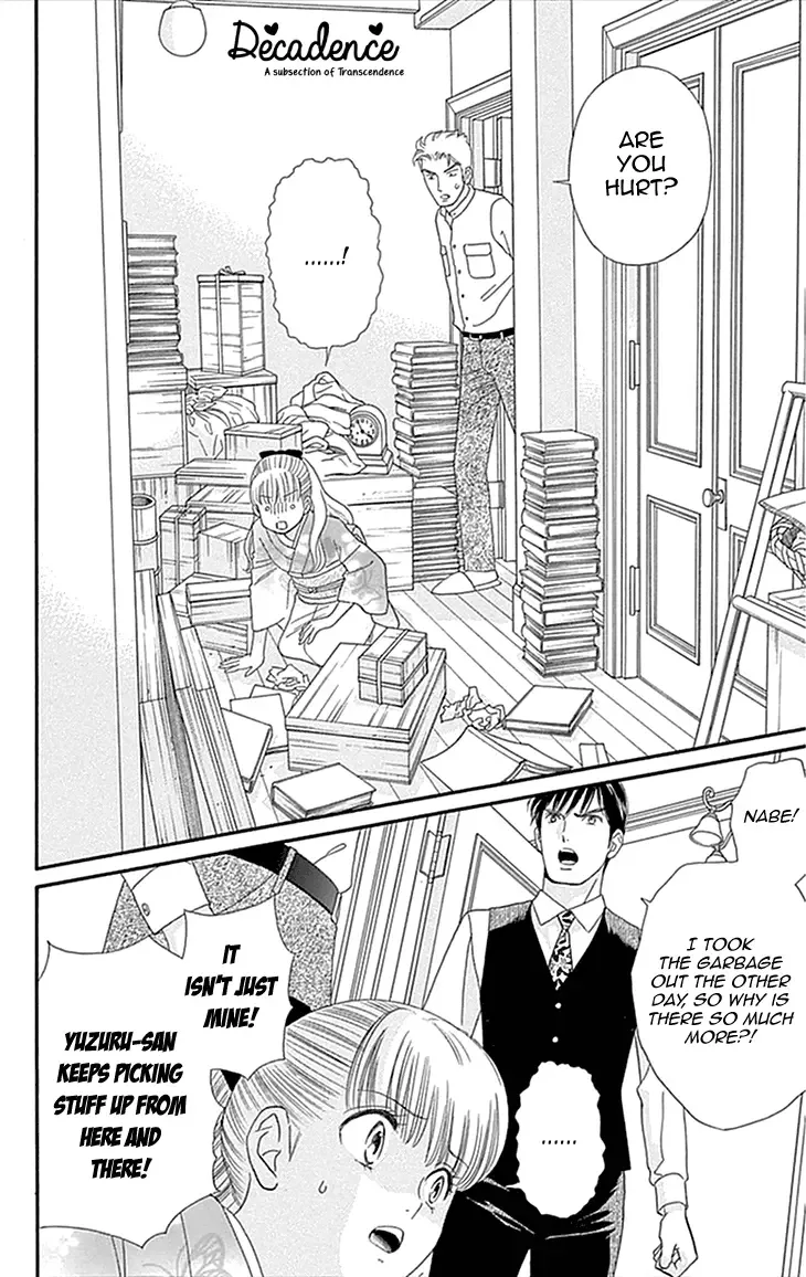 Maria no Shiro Chapter 1 page 15