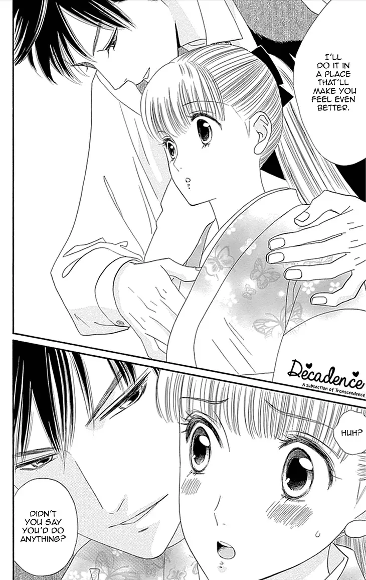 Maria no Shiro Chapter 1 page 33