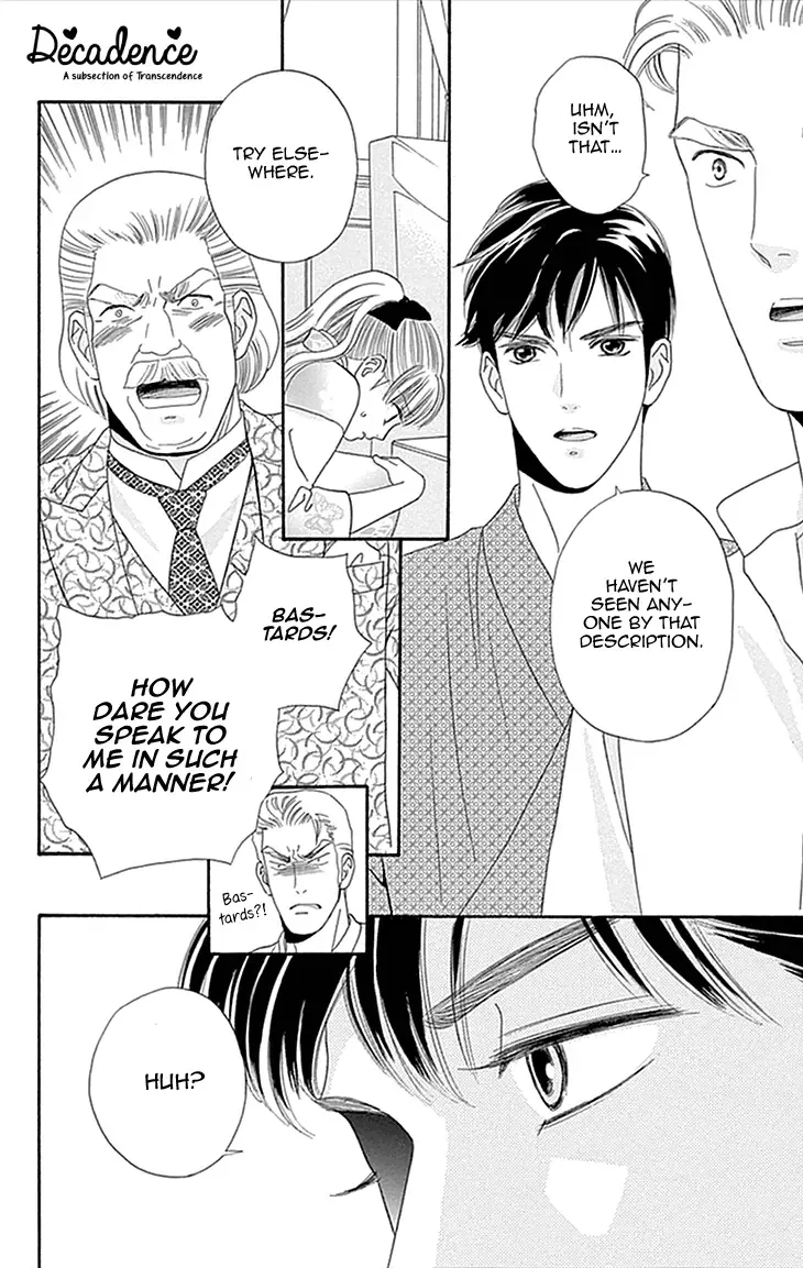 Maria no Shiro Chapter 1 page 25
