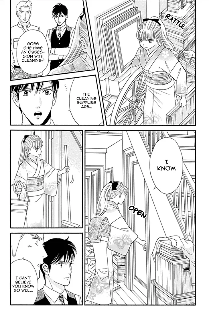 Maria no Shiro Chapter 1 page 17