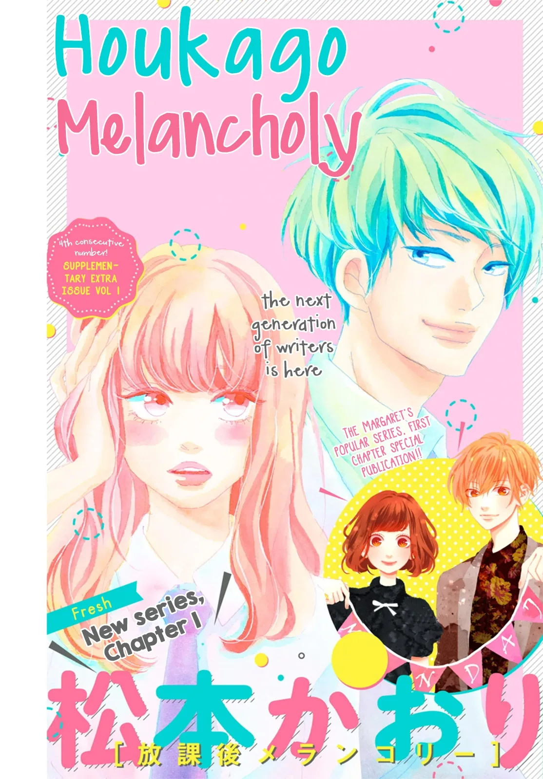 Houkago Melancholy Chapter 1 page 2