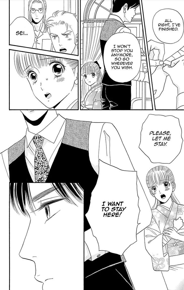 Maria no Shiro Chapter 1 page 47