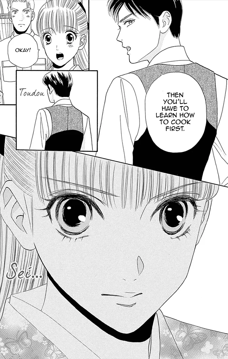 Maria no Shiro Chapter 1 page 48