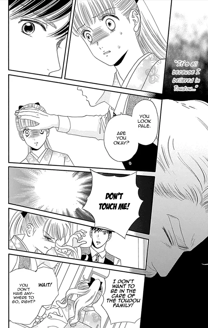 Maria no Shiro Chapter 1 page 41