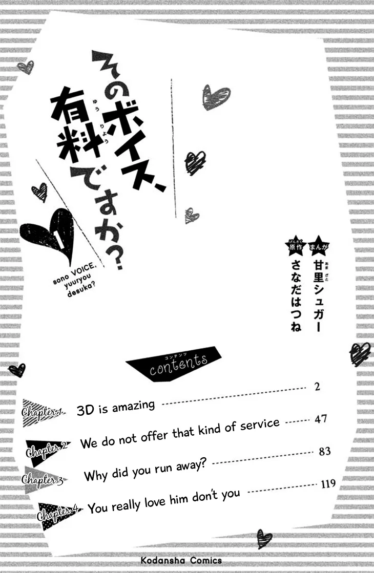 Sono Voice, Yuuryou Desu ka? Chapter 1 page 3