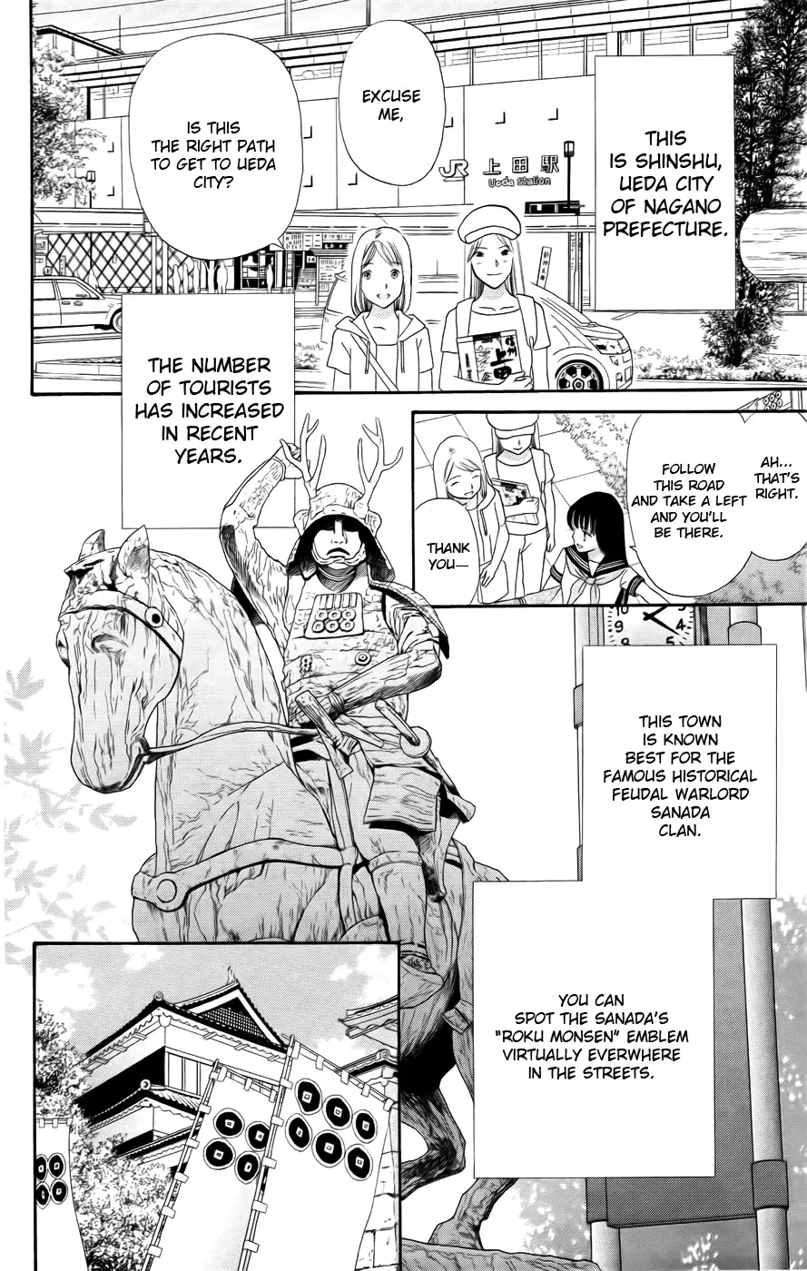 Sakura Juuyuushi Chapter 1 page 11