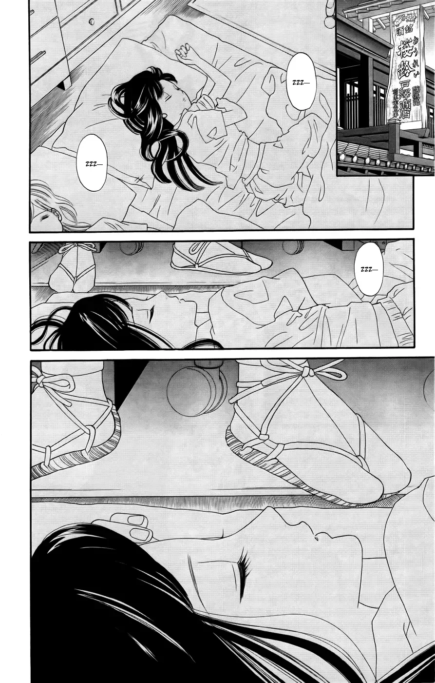 Sakura Juuyuushi Chapter 1 page 15