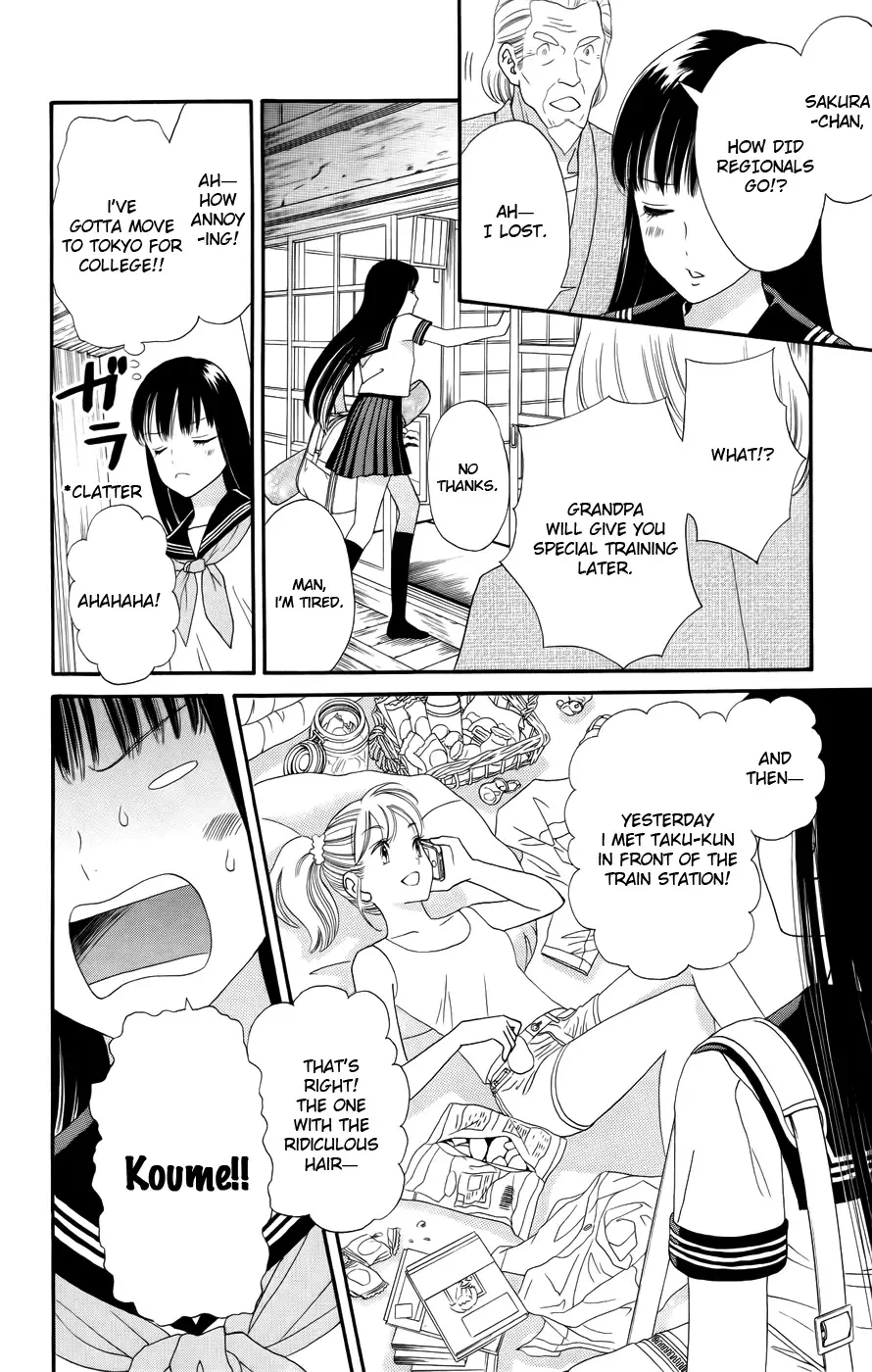 Sakura Juuyuushi Chapter 1 page 13