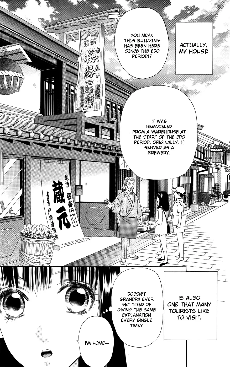Sakura Juuyuushi Chapter 1 page 12