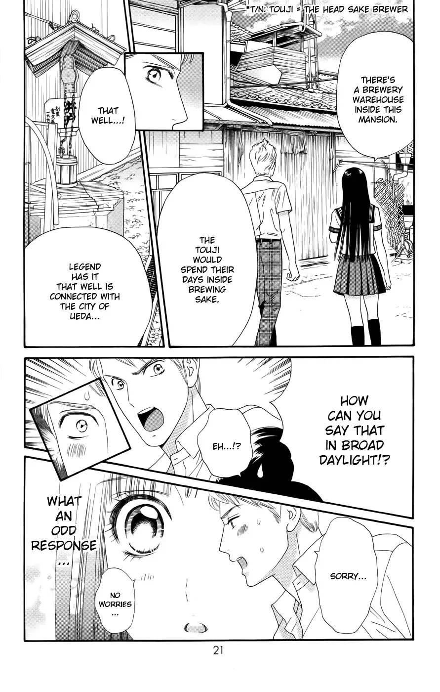 Sakura Juuyuushi Chapter 1 page 22