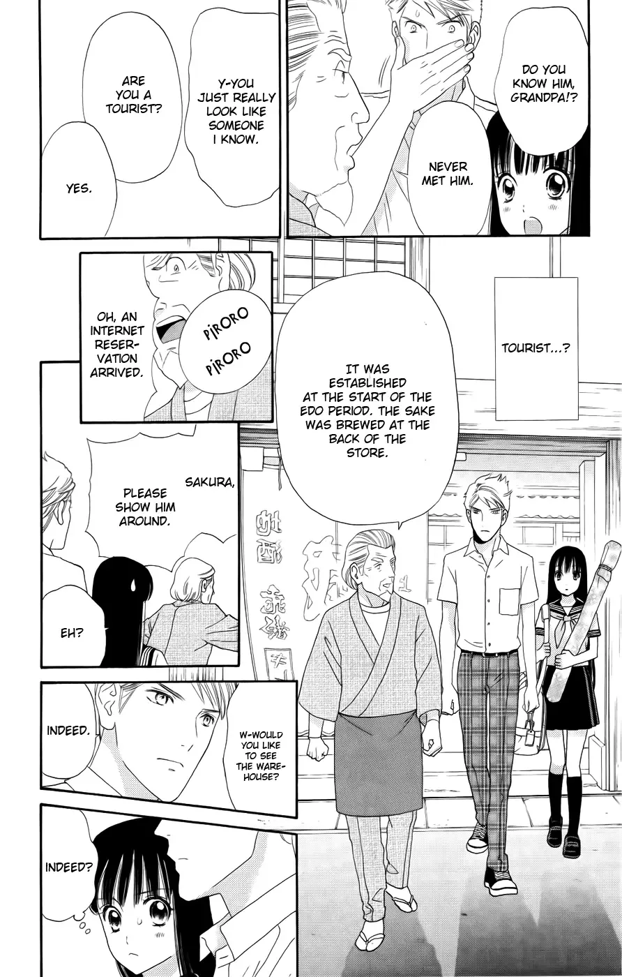 Sakura Juuyuushi Chapter 1 page 21