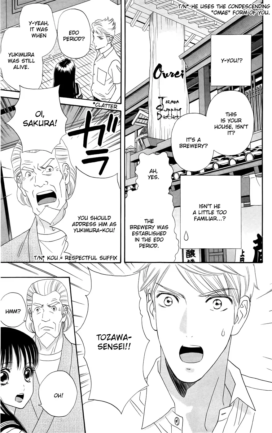 Sakura Juuyuushi Chapter 1 page 20
