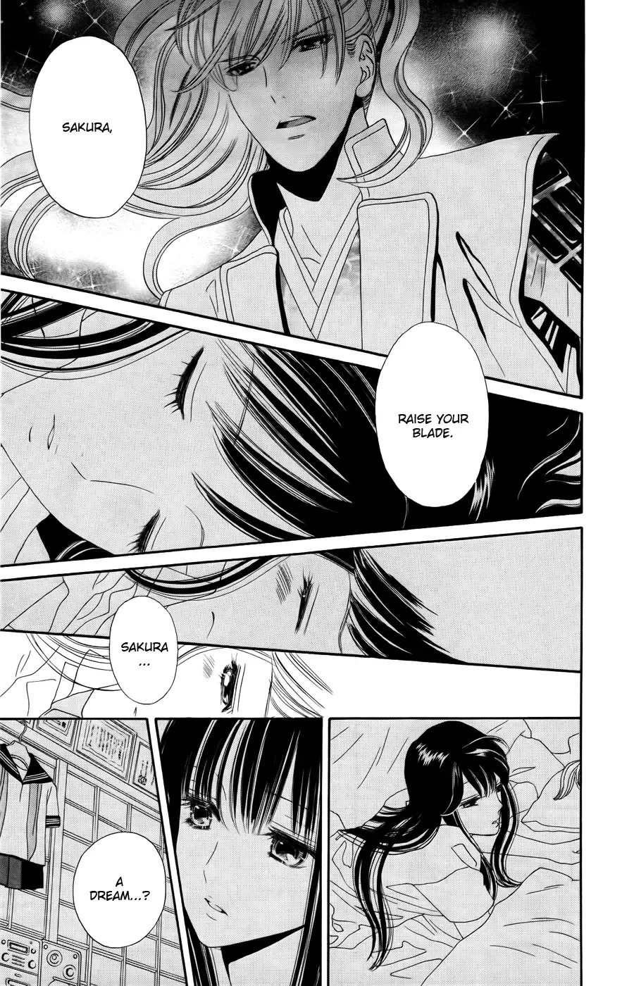 Sakura Juuyuushi Chapter 1 page 16