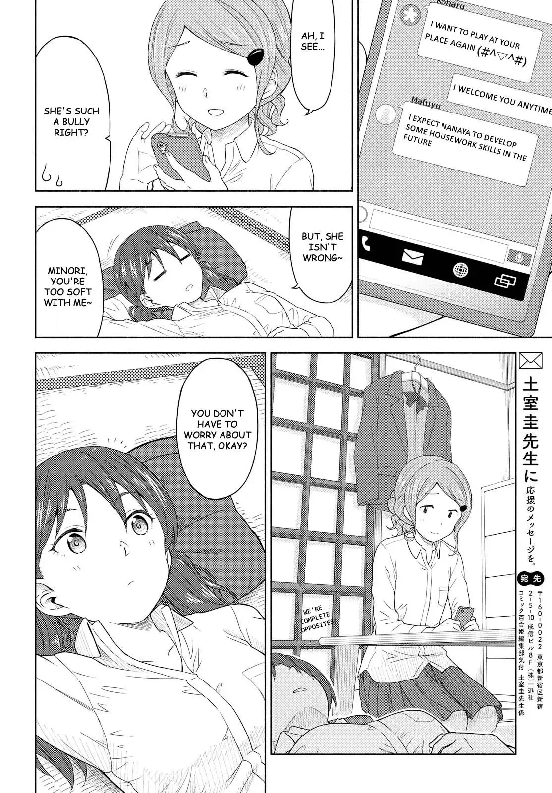 Tsurezure Biyori Chapter 2 page 22