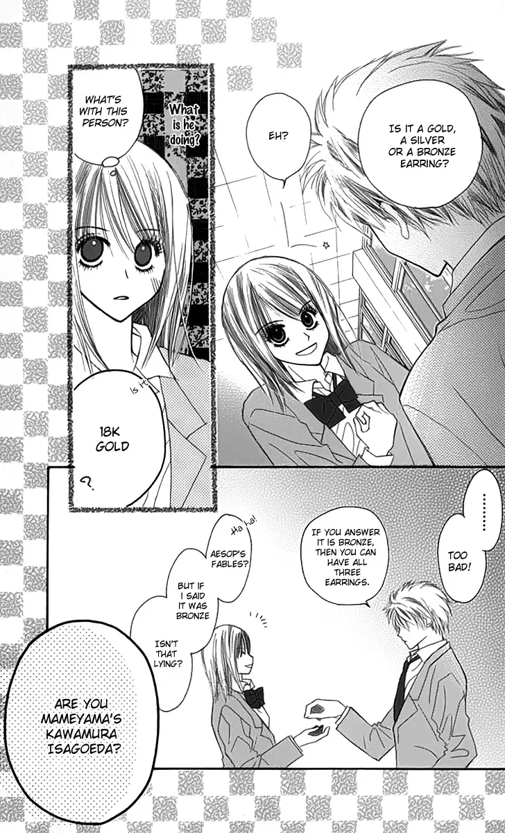 1.8m² no Himegoto Chapter 2 page 12