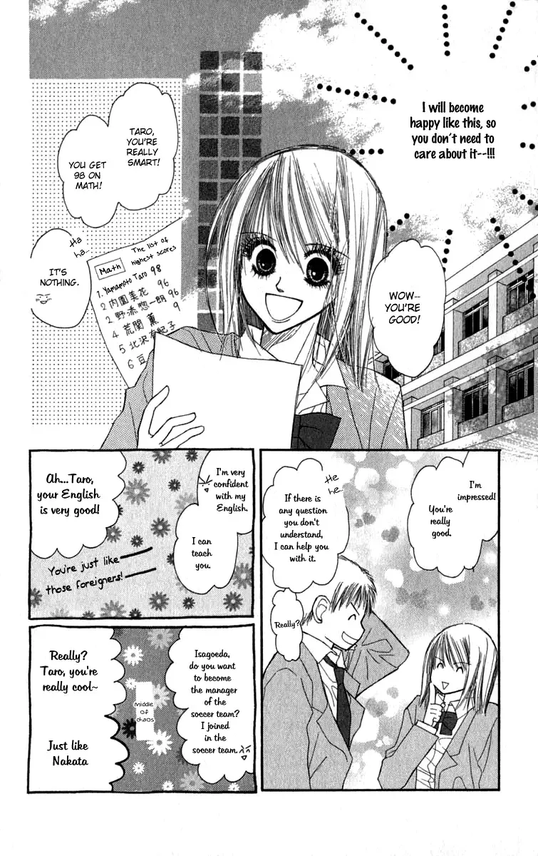 1.8m² no Himegoto Chapter 2 page 25