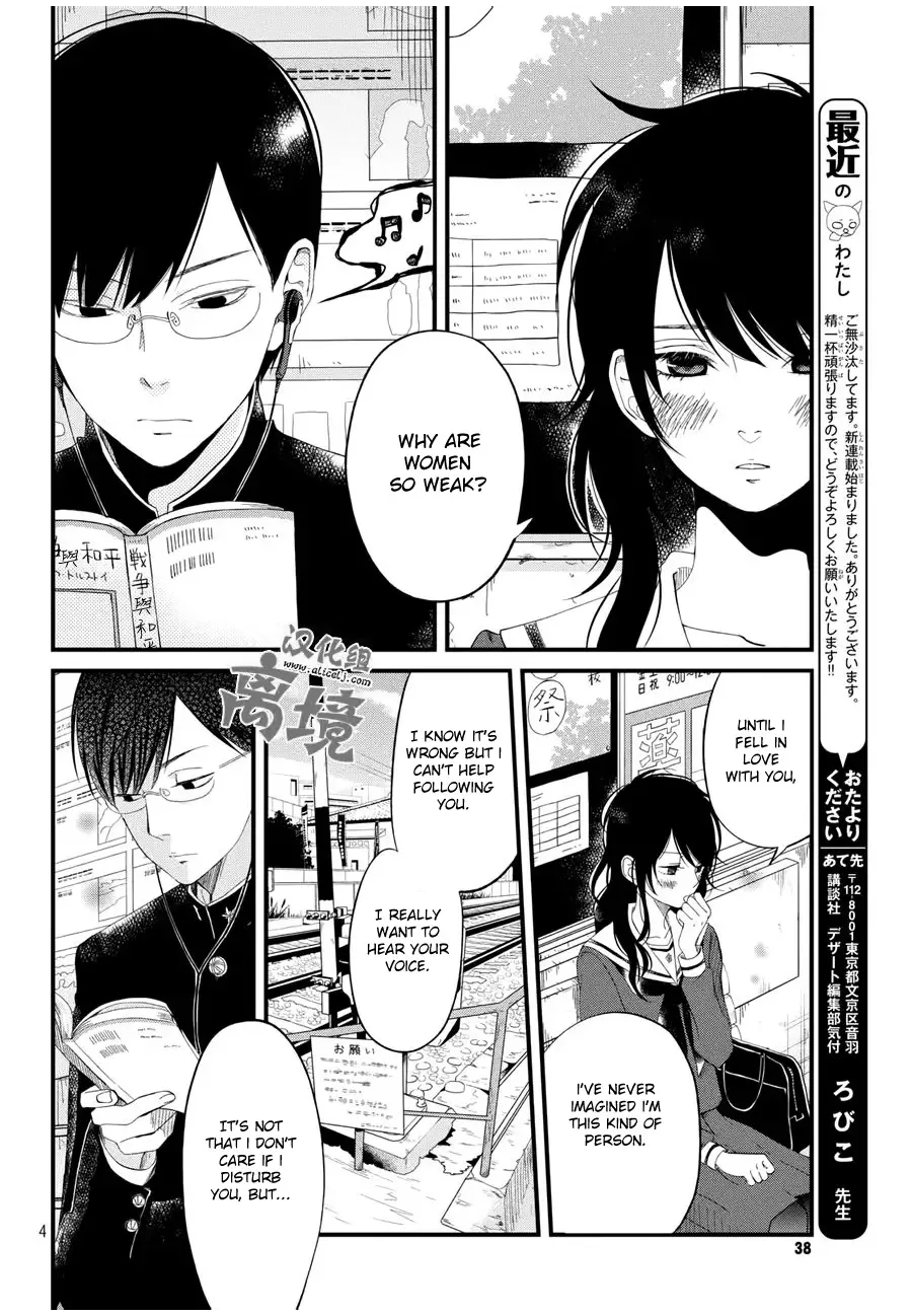Boku to Kimi no Taisetsu na Hanashi Chapter 2 page 4