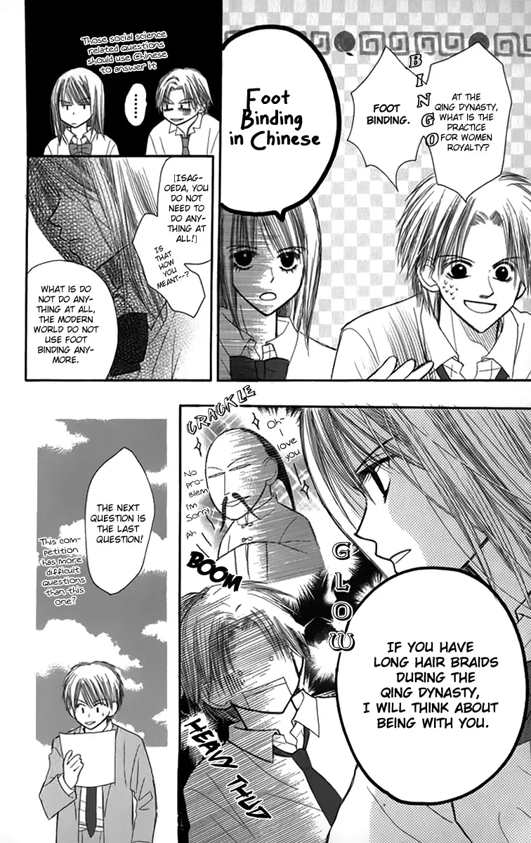 1.8m² no Himegoto Chapter 2 page 45