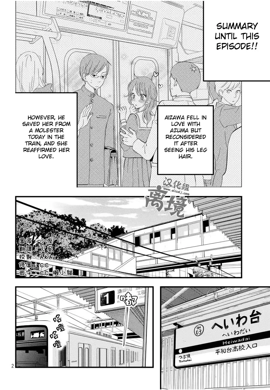 Boku to Kimi no Taisetsu na Hanashi Chapter 2 page 2