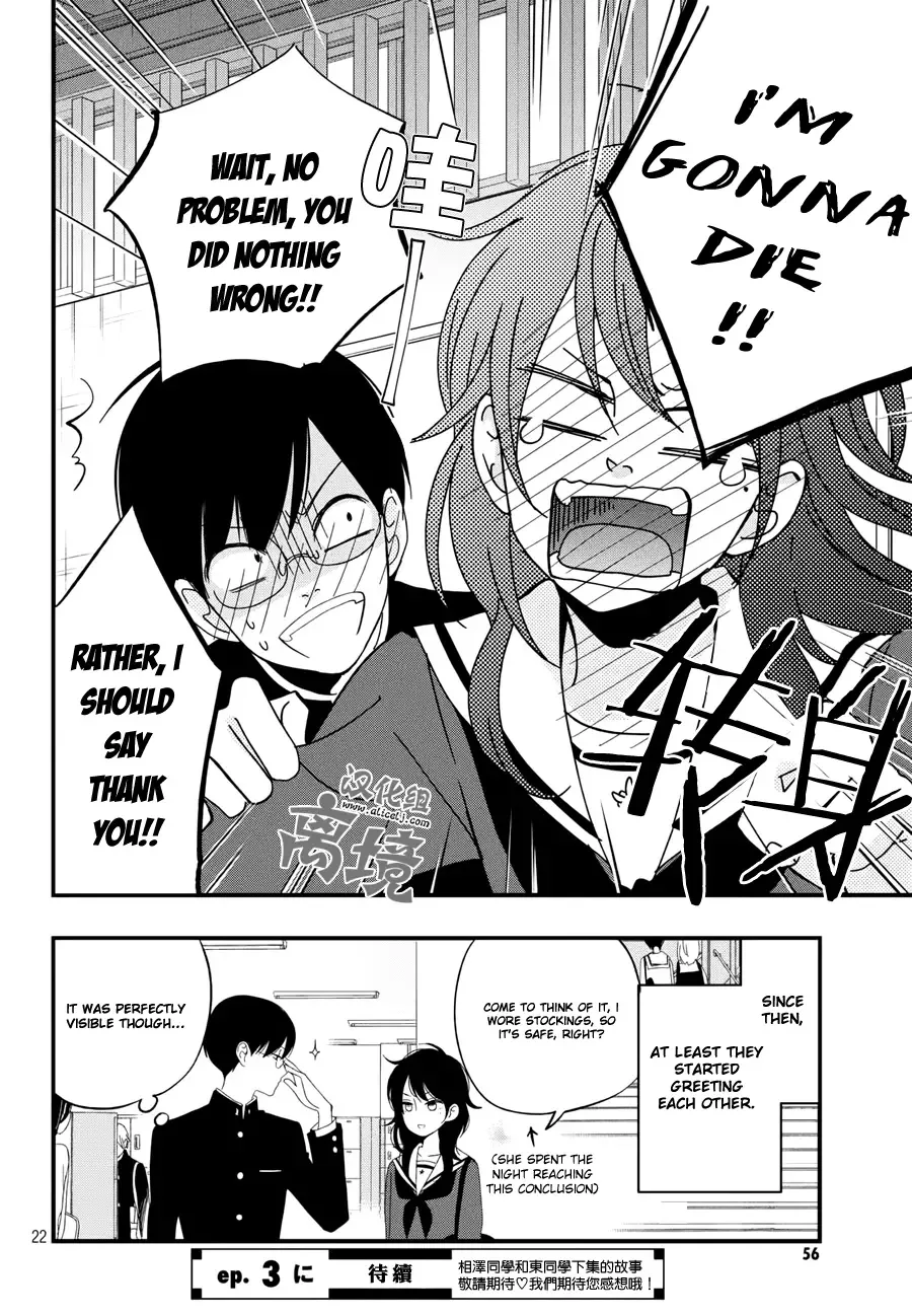 Boku to Kimi no Taisetsu na Hanashi Chapter 2 page 20