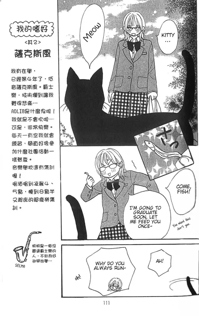 ...no Onna Chapter 3 page 8