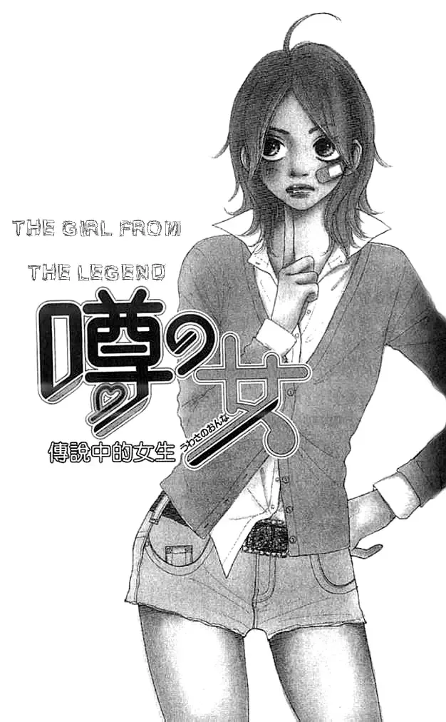 ...no Onna Chapter 3 page 3
