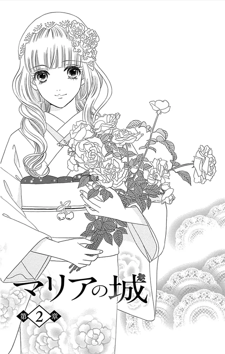 Maria no Shiro Chapter 2 page 1