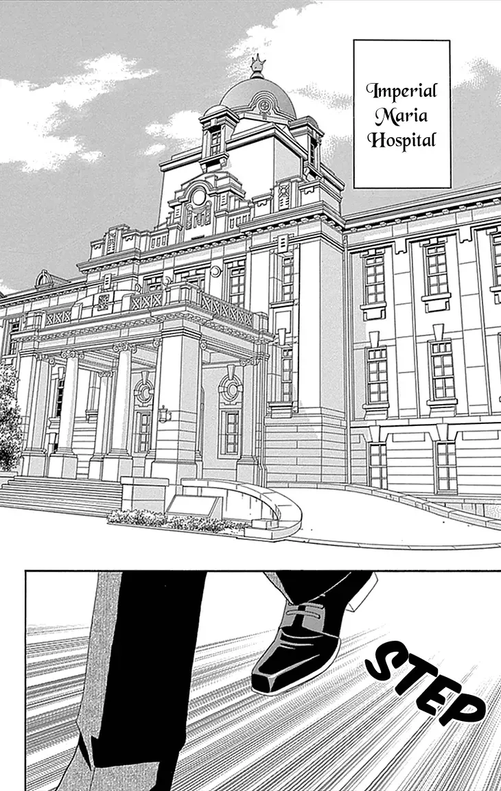 Maria no Shiro Chapter 2 page 12