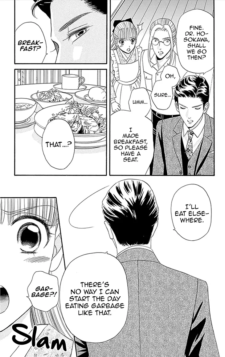 Maria no Shiro Chapter 2 page 7