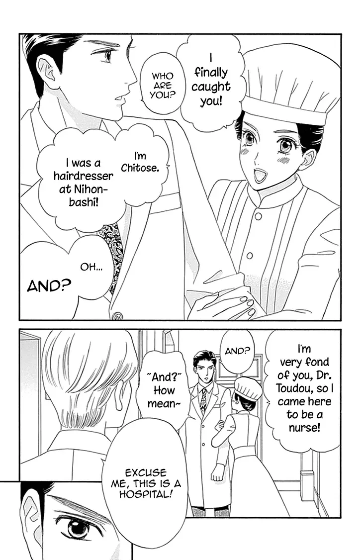 Maria no Shiro Chapter 2 page 14