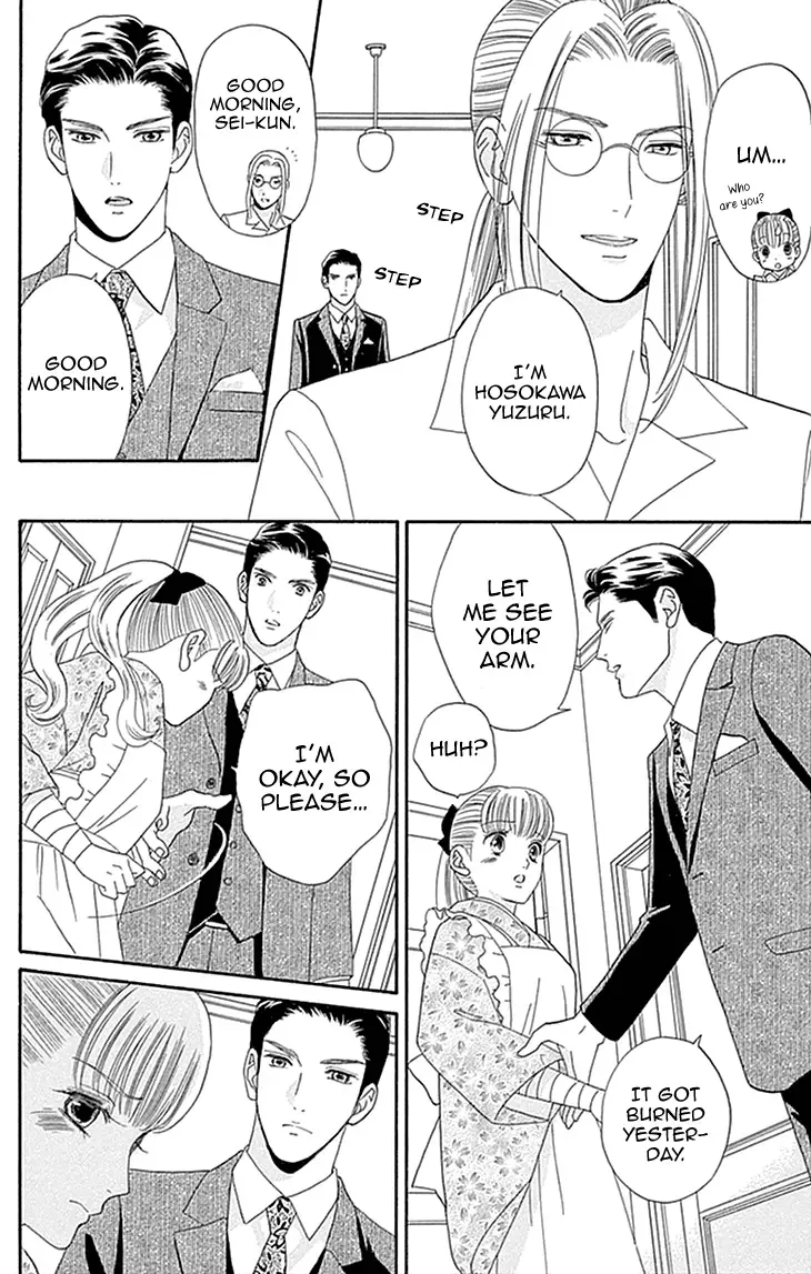 Maria no Shiro Chapter 2 page 6