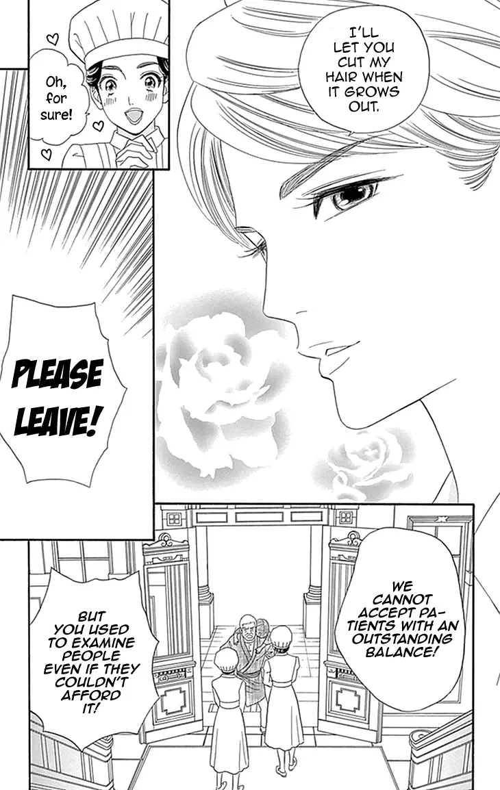 Maria no Shiro Chapter 2 page 17