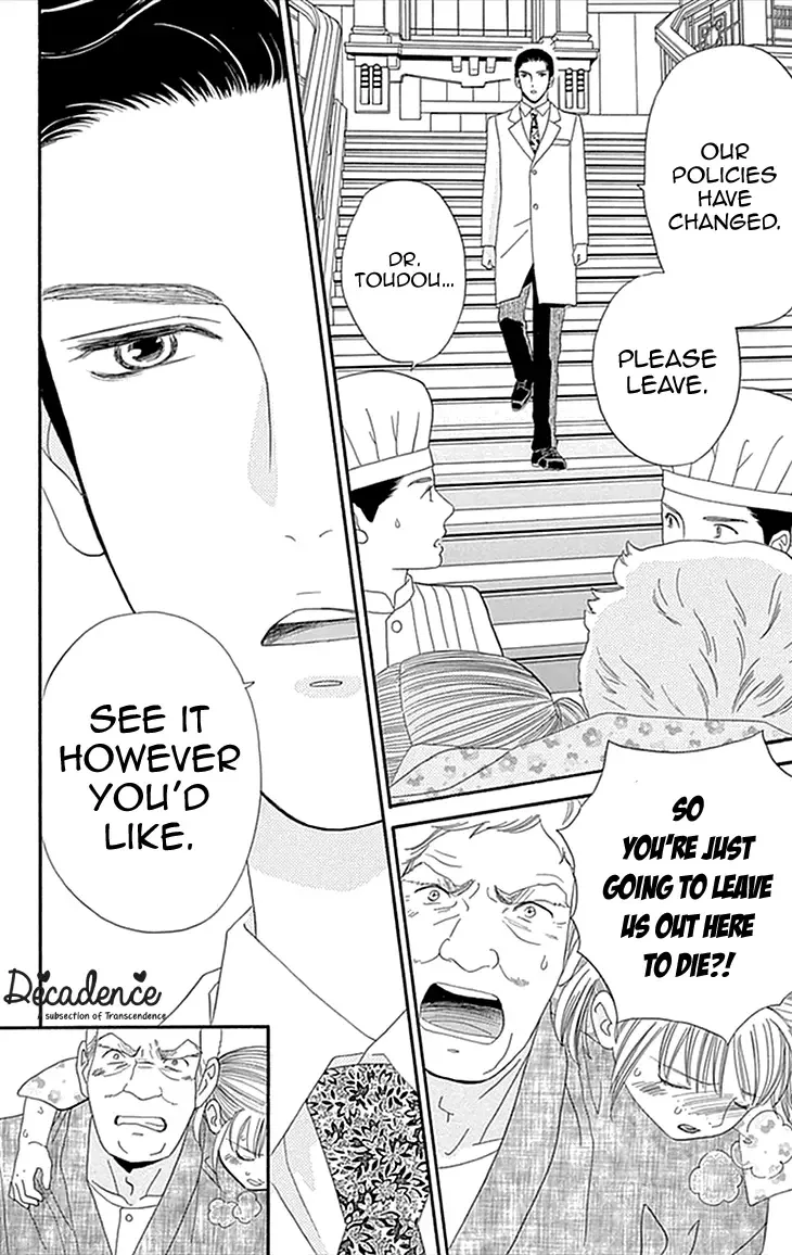 Maria no Shiro Chapter 2 page 18