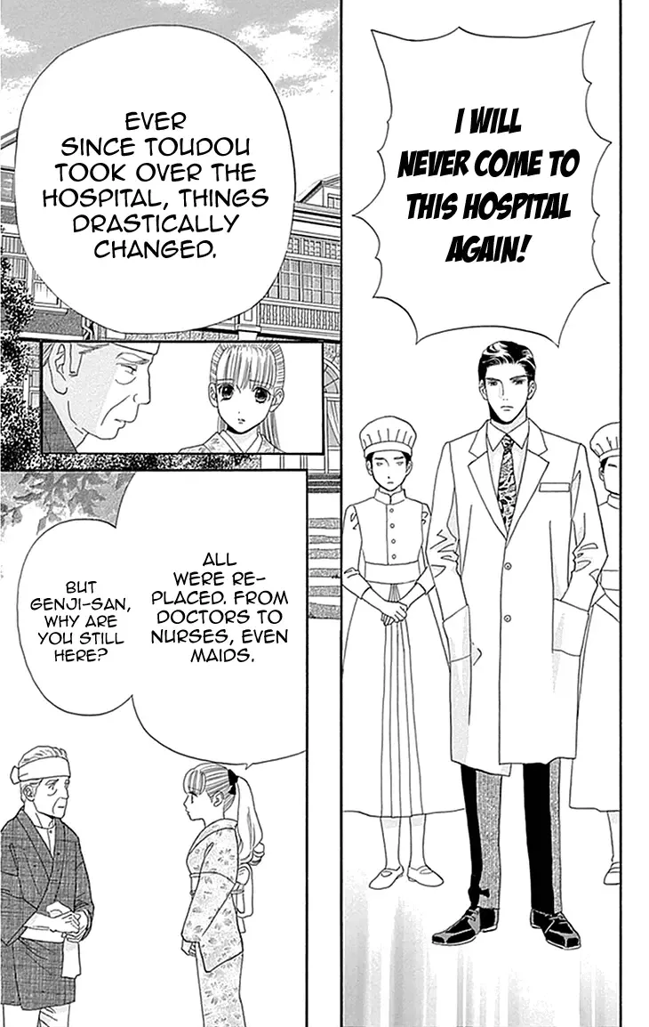 Maria no Shiro Chapter 2 page 19