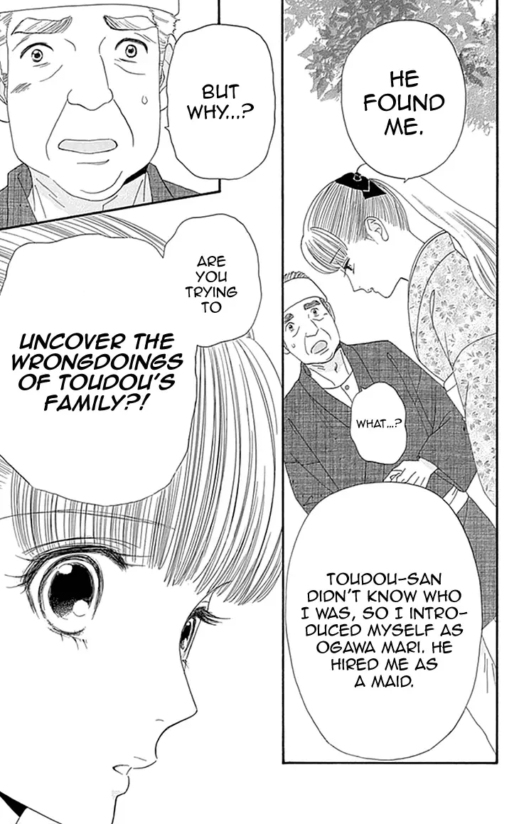 Maria no Shiro Chapter 2 page 21