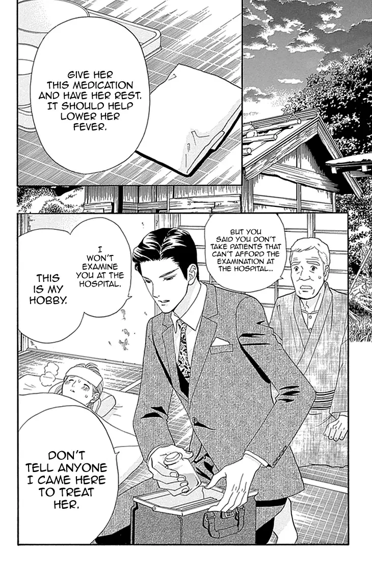 Maria no Shiro Chapter 2 page 24