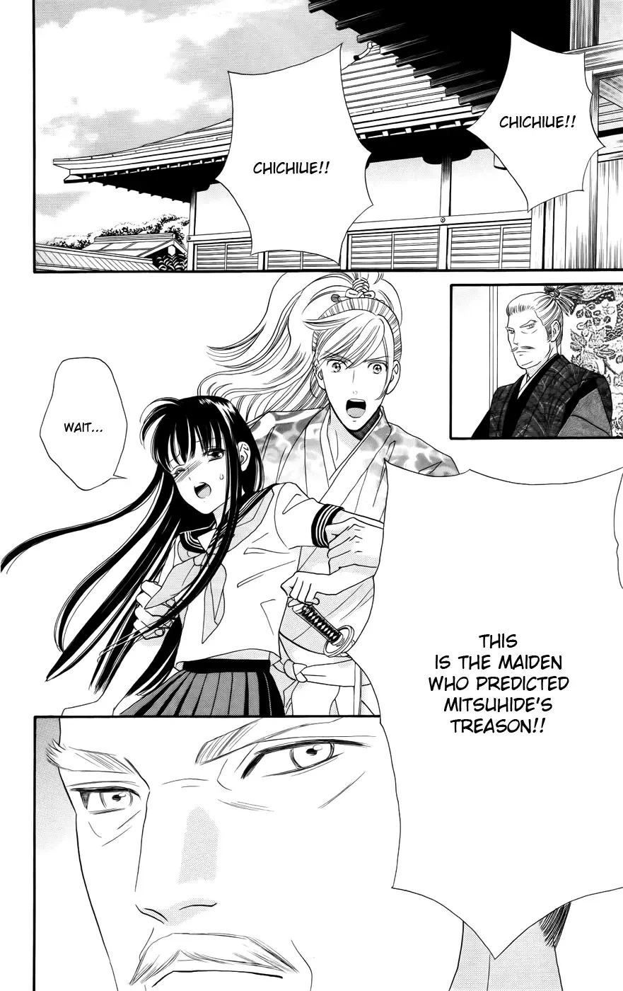 Sakura Juuyuushi Chapter 2 page 24