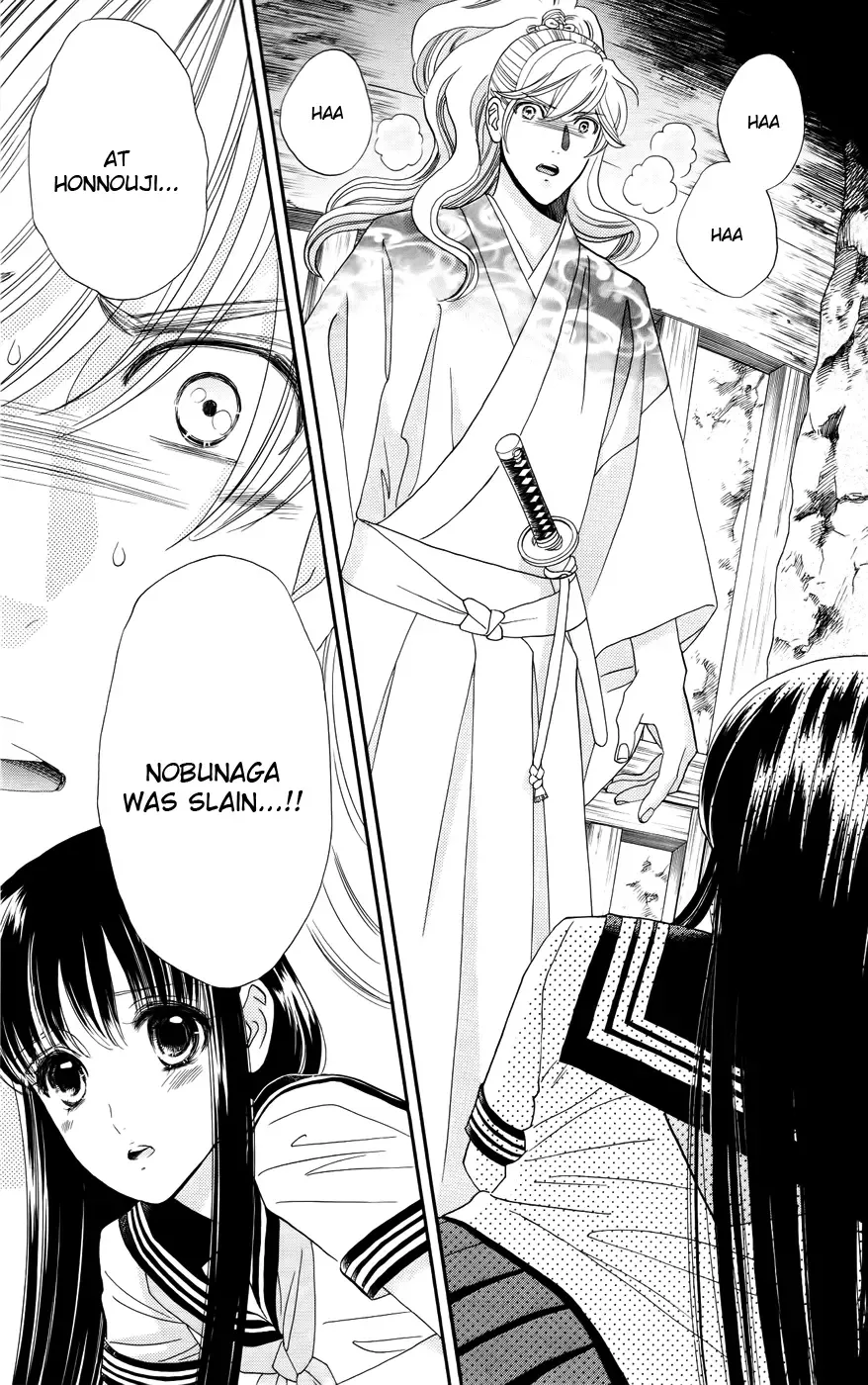 Sakura Juuyuushi Chapter 2 page 23