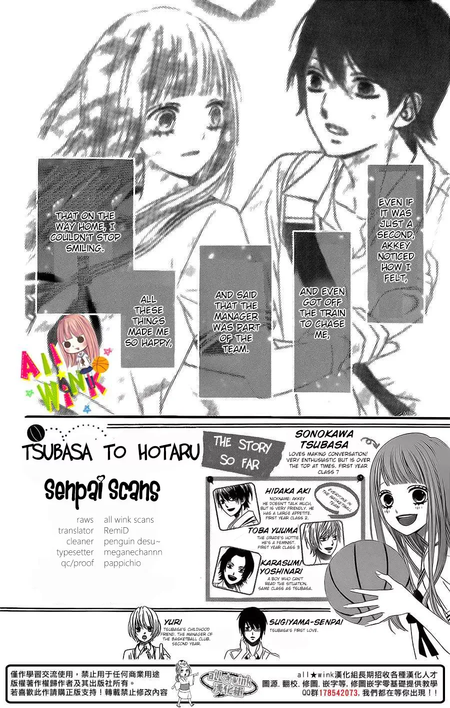 Tsubasa to Hotaru Chapter 3 page 2