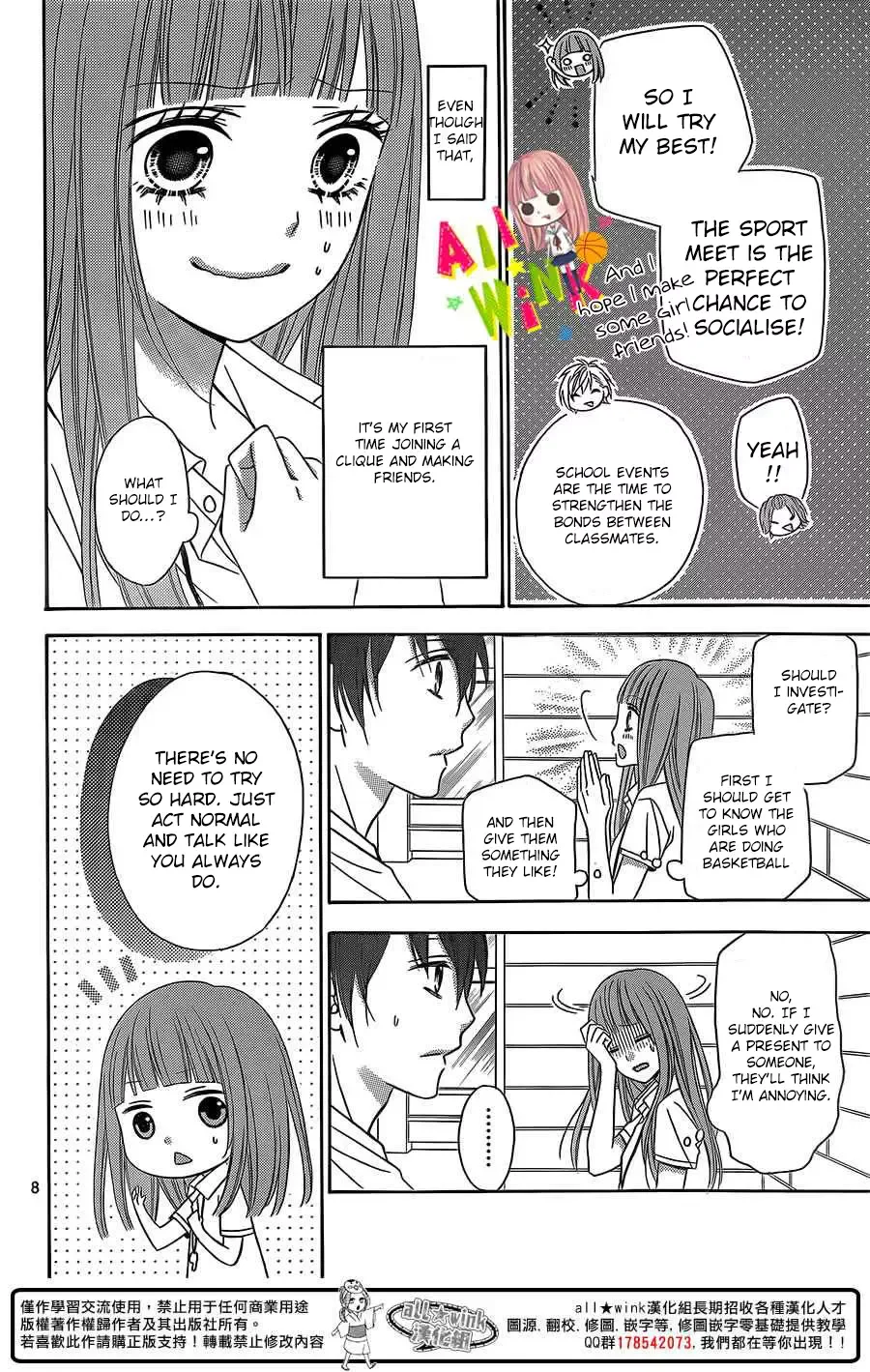 Tsubasa to Hotaru Chapter 3 page 8