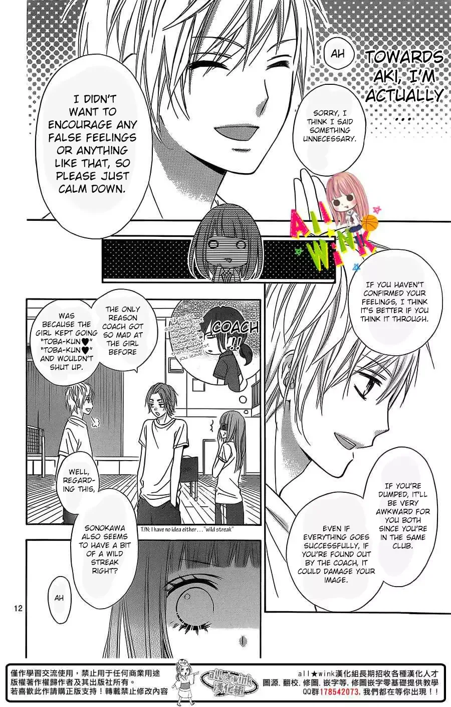 Tsubasa to Hotaru Chapter 3 page 12