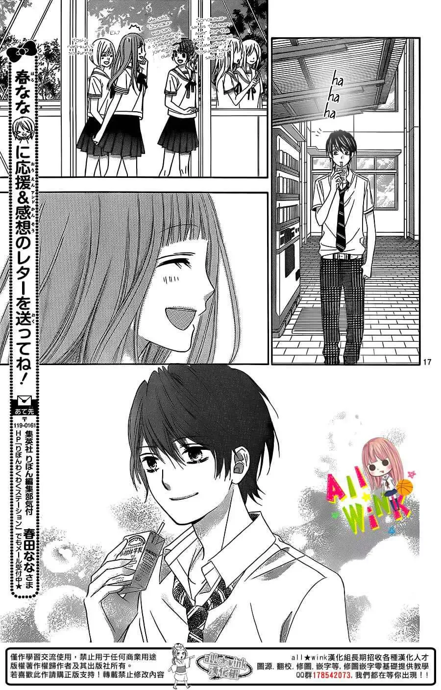 Tsubasa to Hotaru Chapter 3 page 17