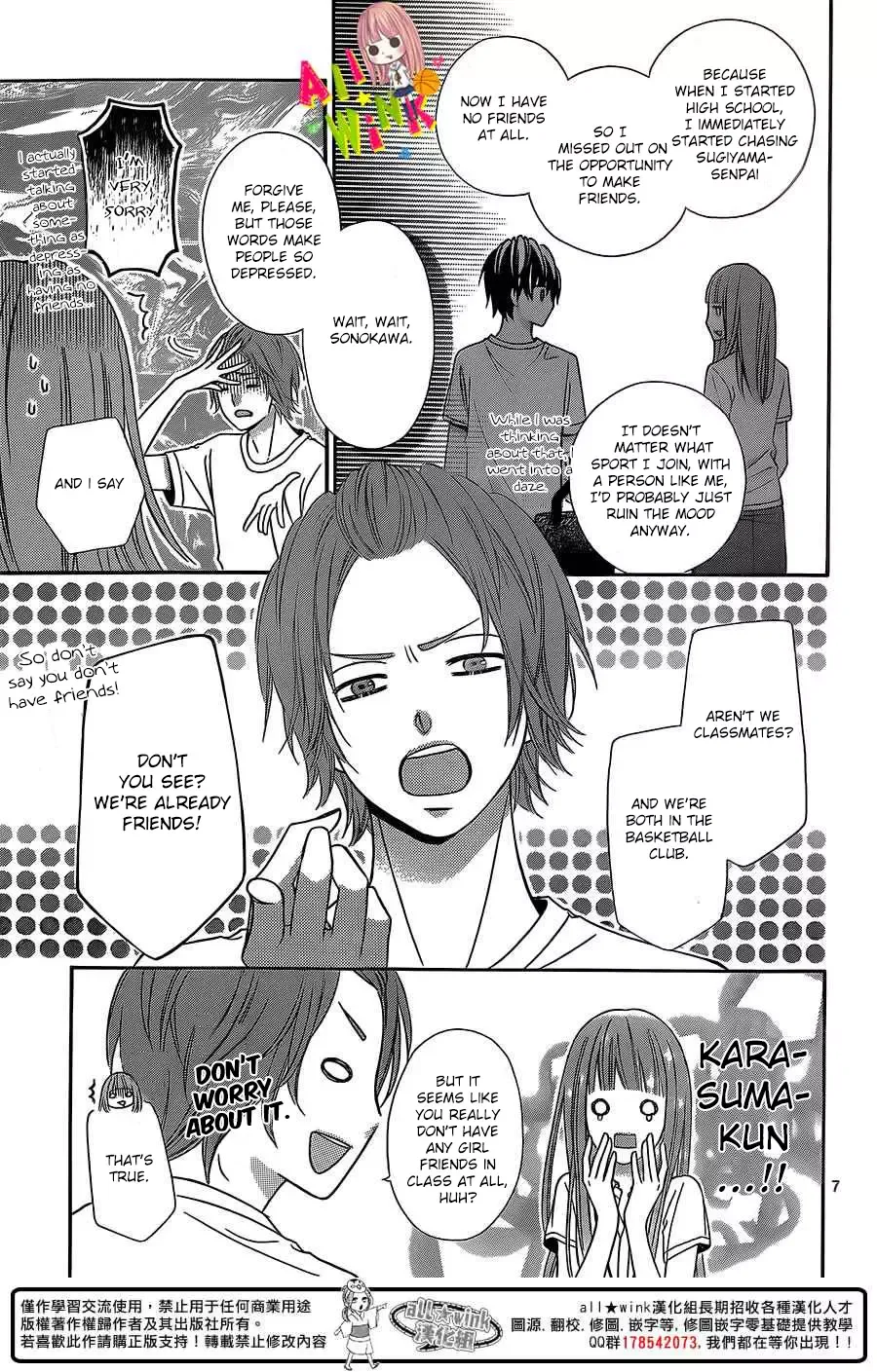 Tsubasa to Hotaru Chapter 3 page 7