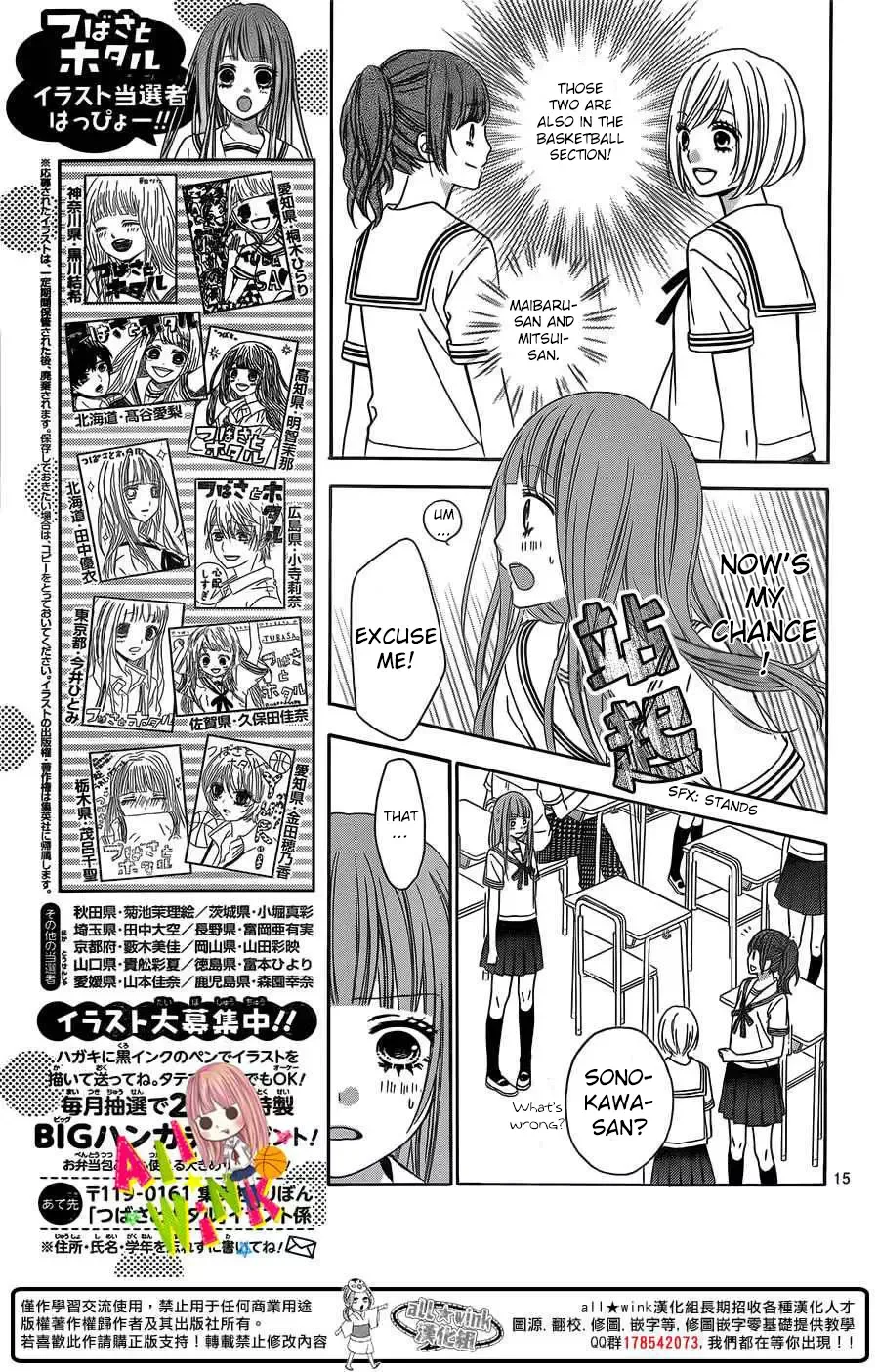Tsubasa to Hotaru Chapter 3 page 15
