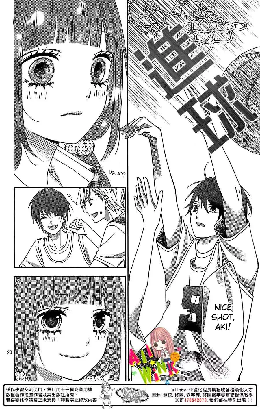 Tsubasa to Hotaru Chapter 3 page 20