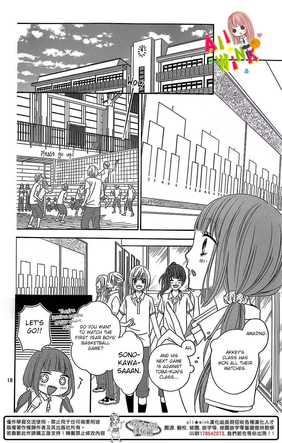 Tsubasa to Hotaru Chapter 3 page 18