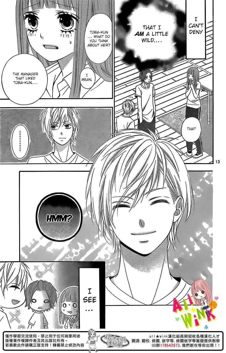 Tsubasa to Hotaru Chapter 3 page 13