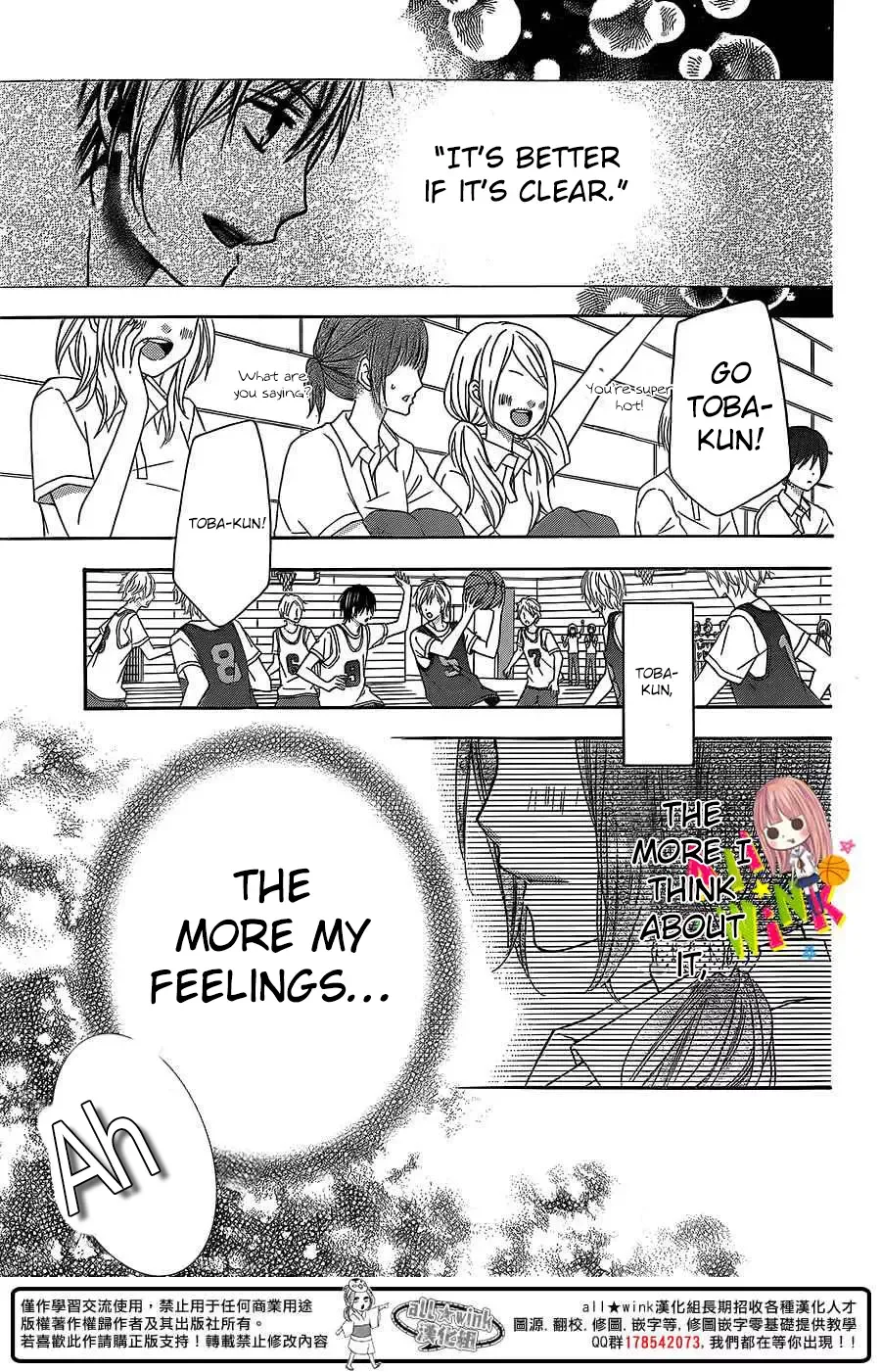 Tsubasa to Hotaru Chapter 3 page 23
