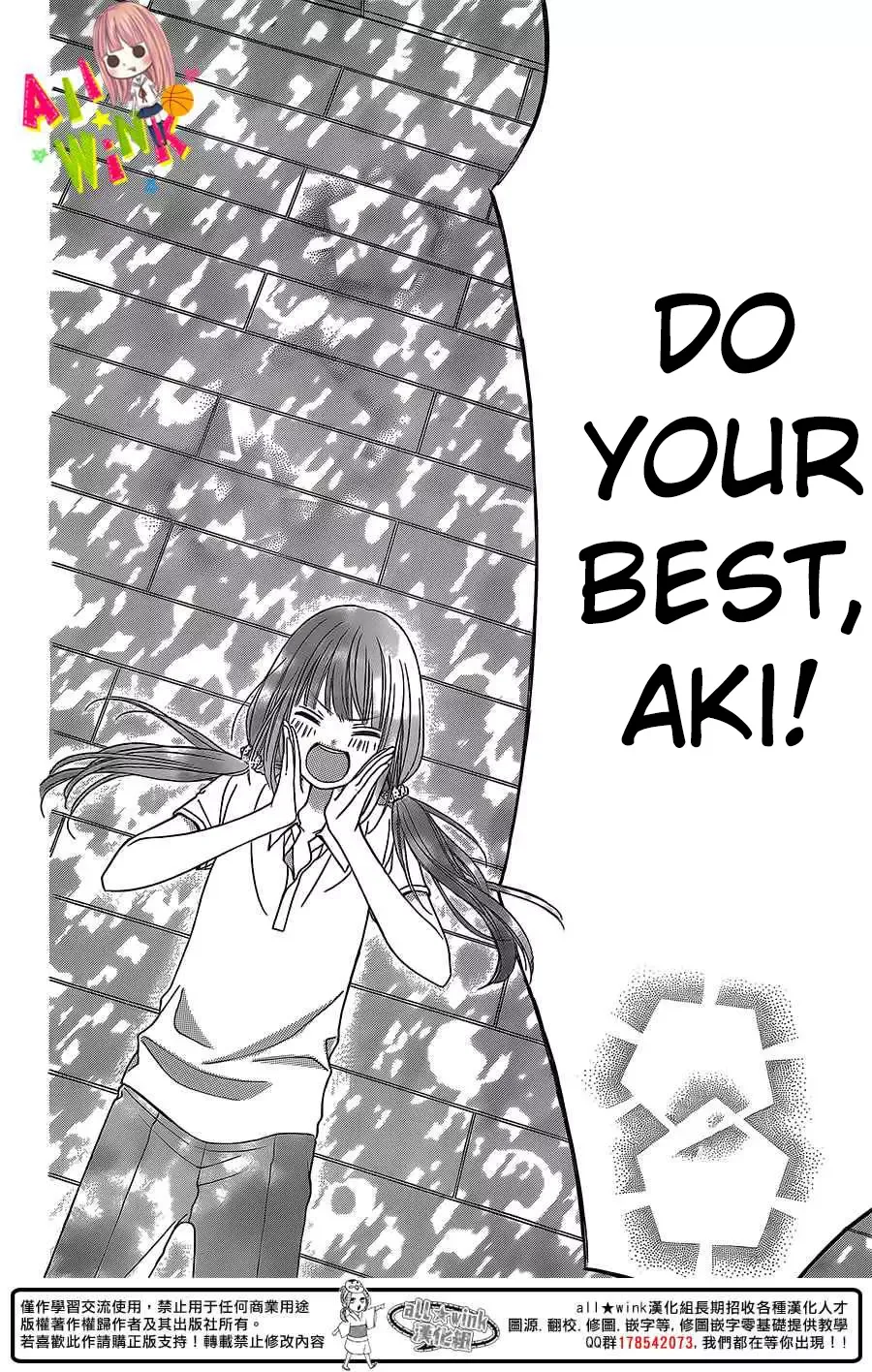 Tsubasa to Hotaru Chapter 3 page 24